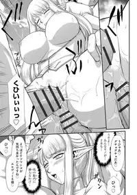 [Taira Hajime] Inraku no Seijo Elvine [Digital]