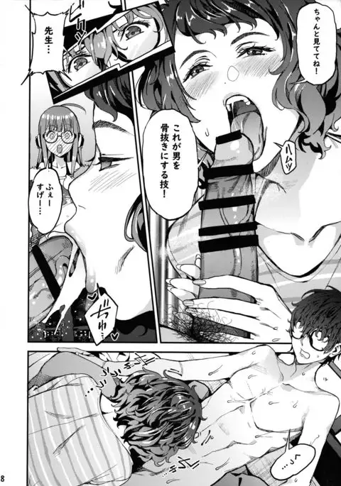 Kawakami Sensei To Futaba No Himitsu Kojin Jugyō