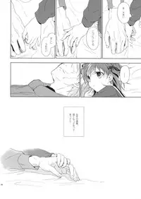 (COMIC1☆7) [Uso (Kuzuyu)] UNDER MY SKIN (Fate/Zero)