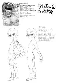 (COMIC1☆8) [Lunatic*Maiden (Poruno Ibuki)] Motto Milk