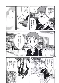 [Nishikawa Rosuke] Hatsukoi Dendou Fight