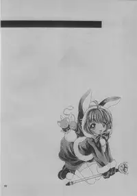 (C58) [Saiya Gakuen (Saiya)] Pink Jelly 2 (Card Captor Sakura)