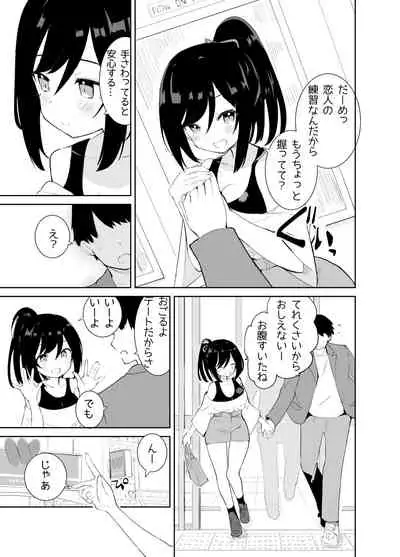 [caburibbon (caburi)] Amaama Rental Kanojo to Honki no Koi ni Ochite… [Digital]