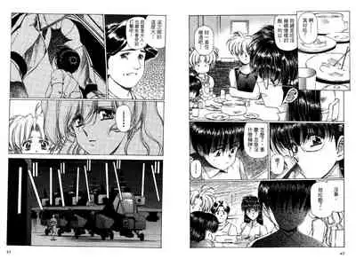 [Urushihara Satoshi, Yoshimoto Kinji] Yuukyuu Mokushiroku Eidoron Shadow volume 2 [Chinese]