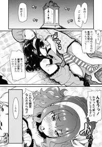 [Ookami Uo] Loli-mogmog