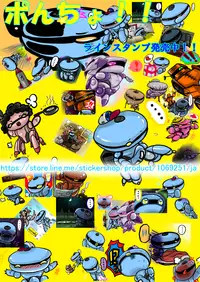 [N Doll Eromondou (Wakamoto Eromond)] Chounyuu Kishin Guranpaina [Digital]