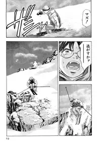 [Onikubo Hirohisa] Mehyou | Female Panther Volume 5