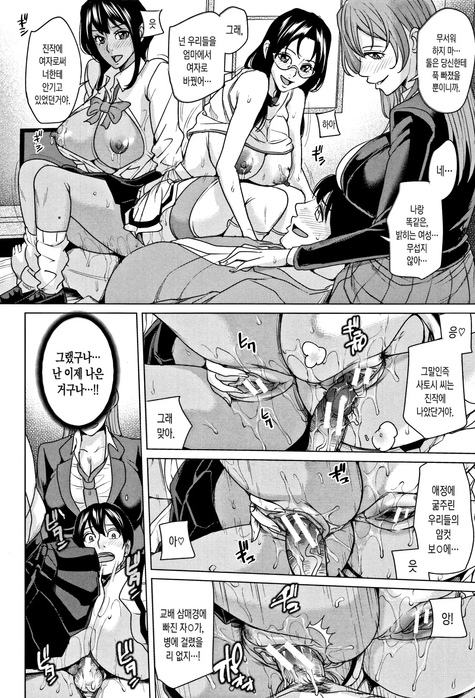 Kazoku Soukan Game - family incest game | 가족 상간 게임