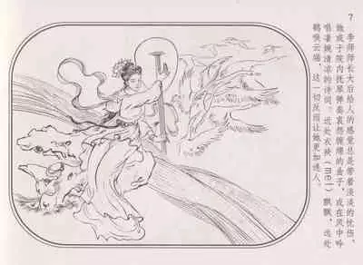 史上名妓 帝王专宠-李师师（张子明 周于懿伦 2012年10月）