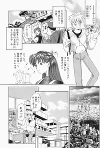 [Sugo Ryo] Stay with Me