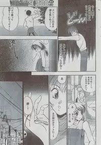 Monthly Vitaman 2008-08