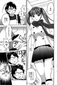 COMIC Shitsurakuten 2008-12