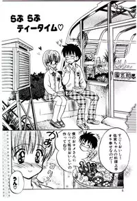 [Usagi no Tamago] Setsunasa no Tamago