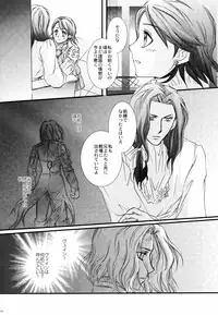 (Comic Characters! 2) [STUDIOGIMLI (Harry)] Madrigal (Final Fantasy XII)