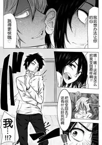 [Midnight Muumus (Giu)] Gomeirei to Araba Onna ni Narimasu. [Chinese] [70DAYS个人汉化]