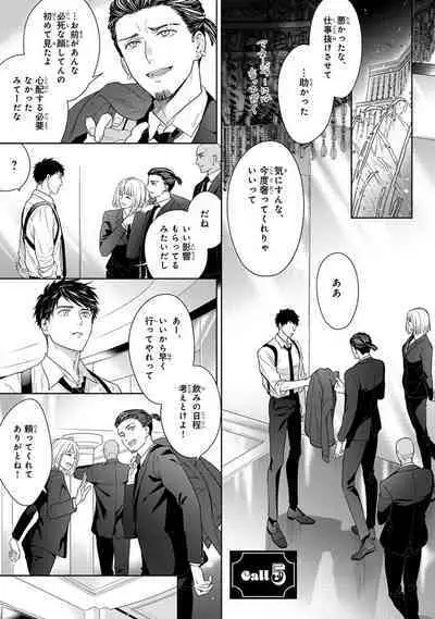 Calling Darling, Las Vegas