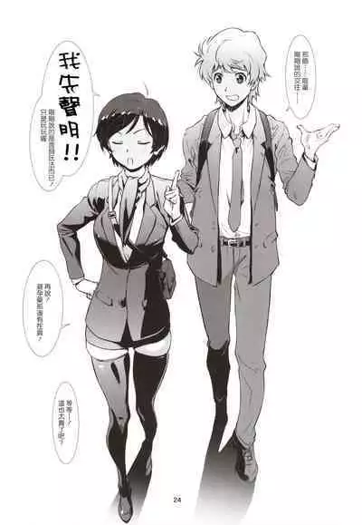 (C97) [Studio N.BALL (Haritama Hiroki)] Choroi, Joushi /2 [Chinese]