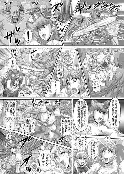 Hellcure All Stars Ryona MAX 2