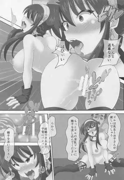 Koroshiya-san o Yakuzuke ni Shite Kodomo o Tsukurou!