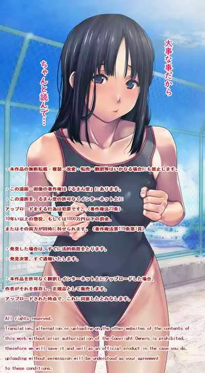 Komarigao na Bijin no Ane o Osotte Yaritai Houdai Yatta Hanashi