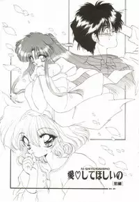 [Ramiya Ryou] Lunagenic Doll