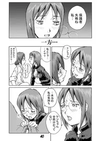 [Oiwaidou (Iwasaki Tatsuya)] Onee Taaaan!!! (Dennou Coil, Lucky Star)