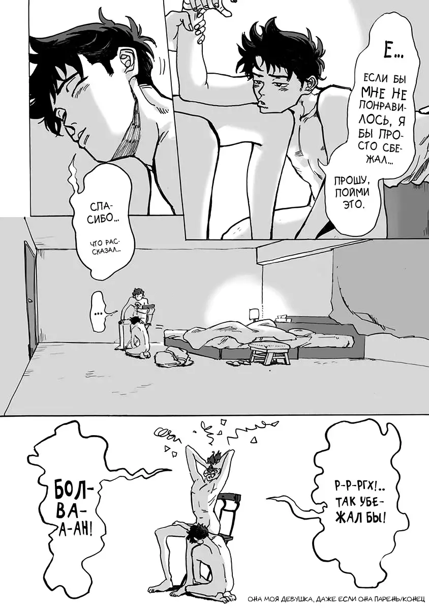 Ringo, Ki kara Ochiru