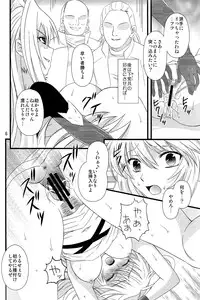 (C82) [US (Hinase Kazusa)] Muchi Muchi Bariboo (Tales of Xillia)