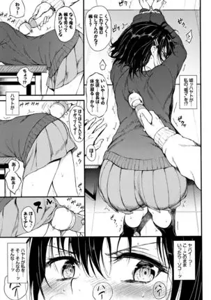 Kaede to Suzu Ch.1-4