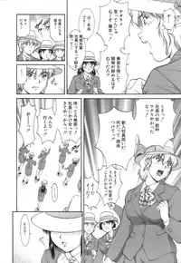 [Tenyou] Back All-right Mina-chan! 2