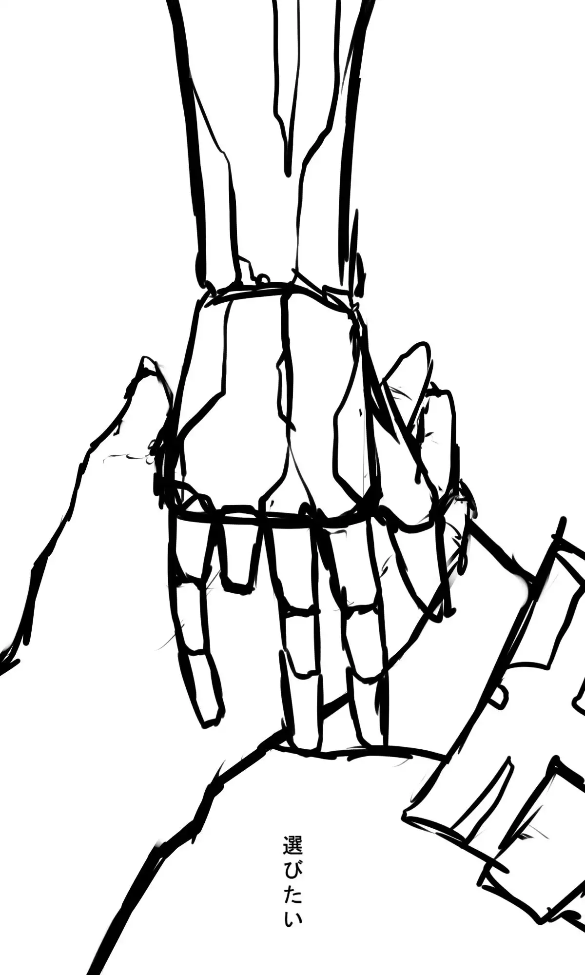 Kyokugen Zetcho Kikaikan · Enerugi Sanshutsu no Tame Ni Kyosei Mugen Zetcho Sa Se Rareru Shojo-tachi