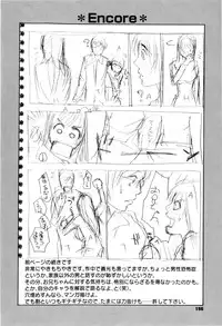 [Kotobuki Kazuki] Sis Ero