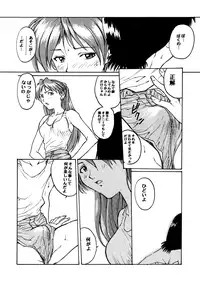 (CR21) [TEX-MEX (Red Bear)] GALILEE (Neon Genesis Evangelion)