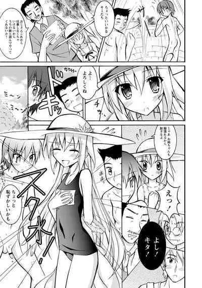 Zenra Shuuchi Debut!