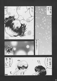 (C61) [Sugitakaya (Sugitaka Aoya)] Blanche Neige (Various)