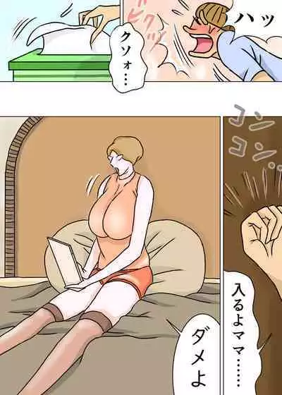 Kyouiku Maman to Boku 3