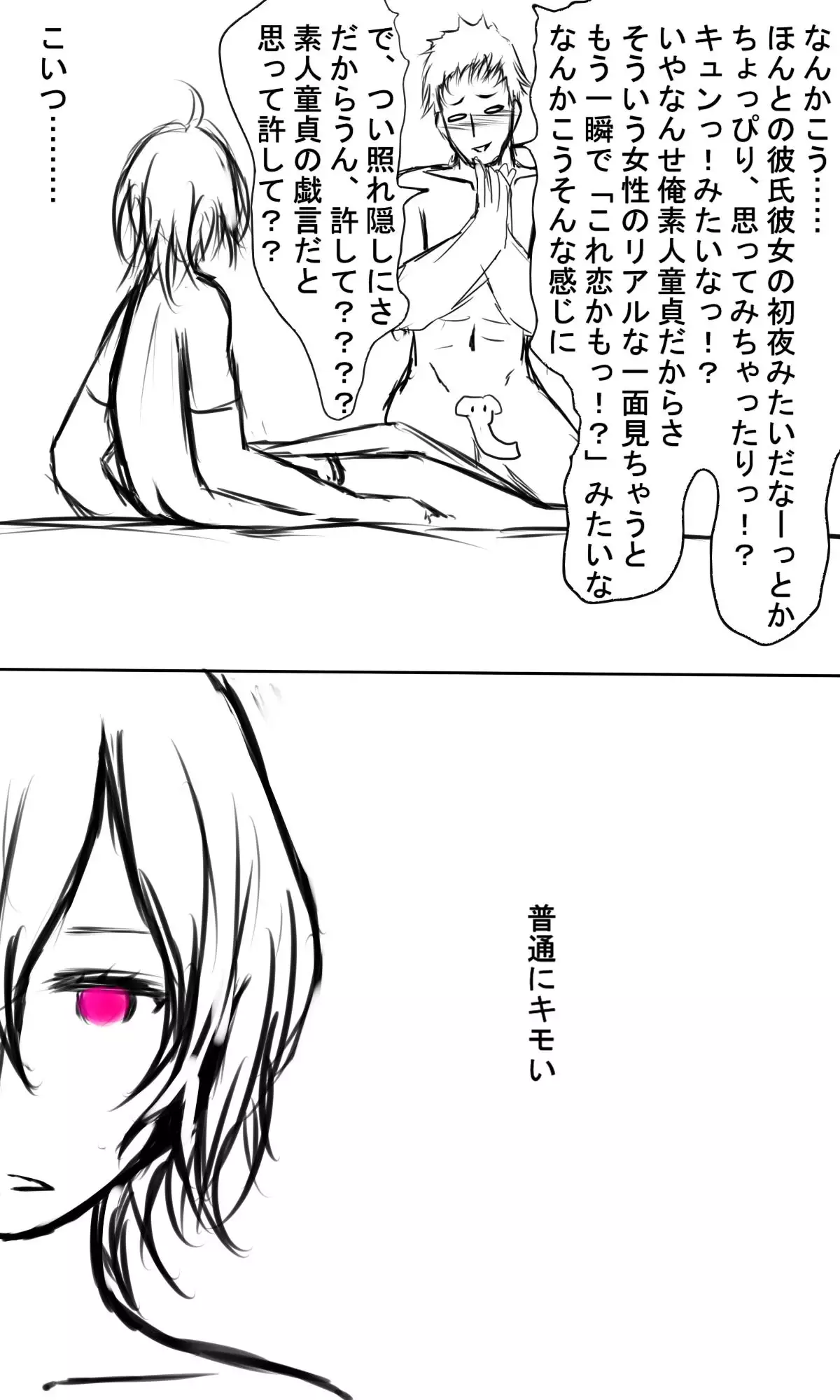 Kyokugen Zetcho Kikaikan · Enerugi Sanshutsu no Tame Ni Kyosei Mugen Zetcho Sa Se Rareru Shojo-tachi