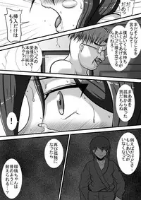 [Haneinu] Kegare no Miko