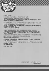 (SC61) [Noraneko-no-Tama (Yukino Minato)] Monokemono Go-ya [English] {Boinchuuloli}