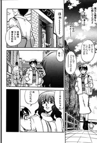 [Yagami Dai] Himitsuna Okusama