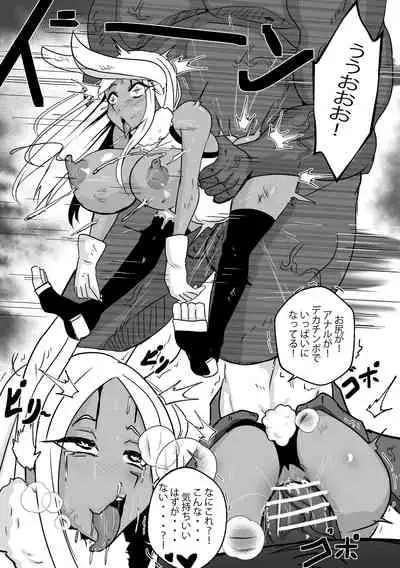 [Merkonig] Mirko wa Maketa (Boku no hero academia) (japanese) (Censored)