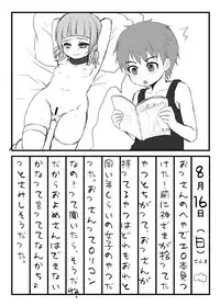 [Kome Nouka (Komezawa)] Mesu Ochi Nikki [Digital]