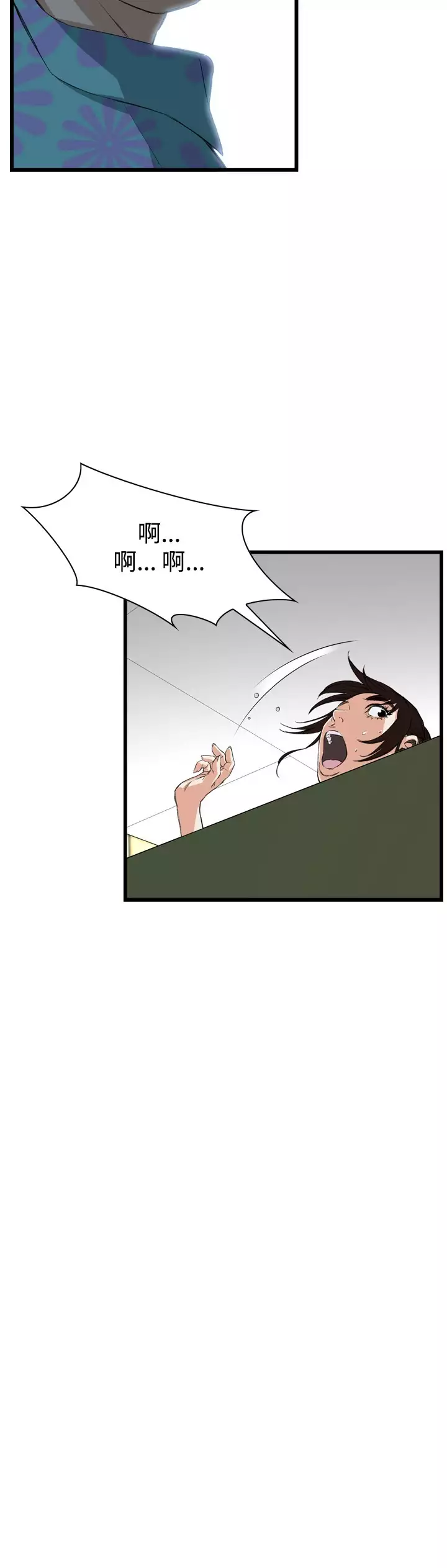 Take a Peek 偷窥 Ch.39~53 中文