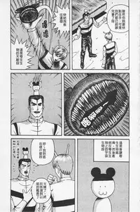 [Arai Kaikan] Kairaku Lupin Sanzensei | 快樂魯邦三千世 [Chinese]