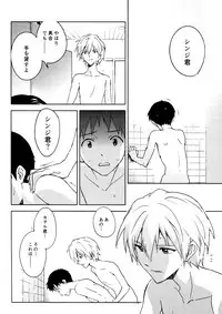 (C89) [cassino (Magarikoji Lily)] FLY ME TO THE MOON (Neon Genesis Evangelion)