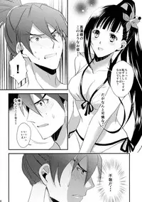 [KF (Koromo)] Futari no Kyoukai-sen (Koutetsujou no Kabaneri)