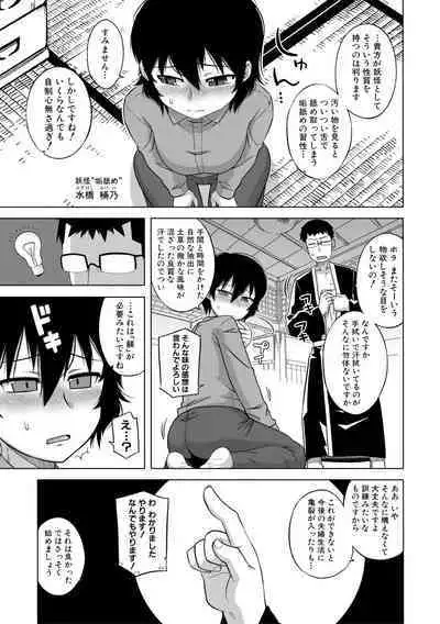 [Takatsu] Ou-sama Appli - King App [Digital]（connection pictures）