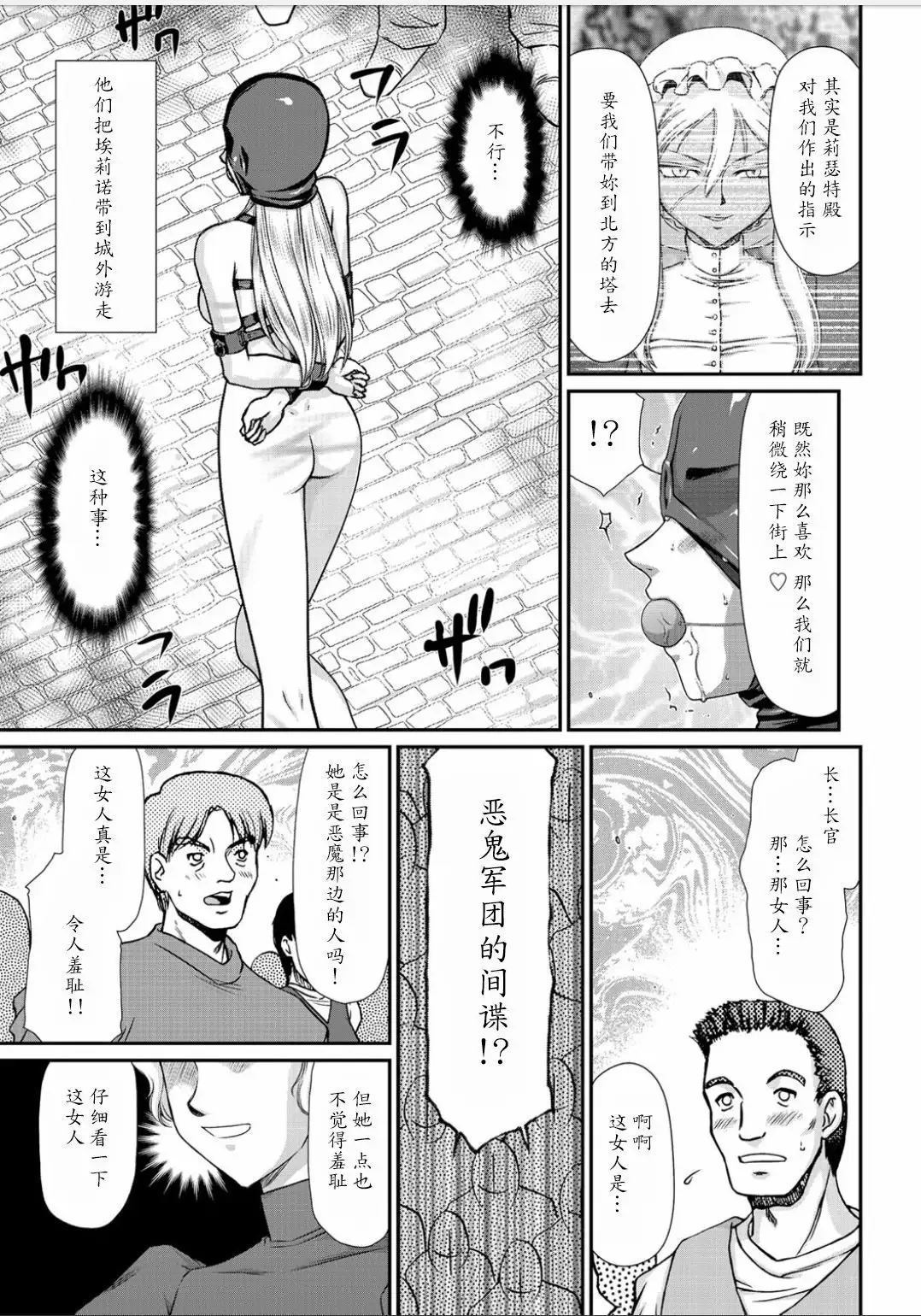 Hakudaku Senki Eleanor