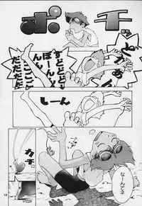 (C56) [Happy Start] ED (Cowboy Bebop)