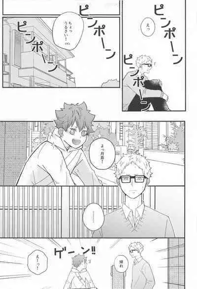 Kokuhaku Dekinai Kojirase Alpha to Sukitte Iitai Donkan Omega